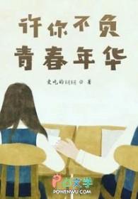 无上主宰归来最新章节 无上主宰归来最新章节