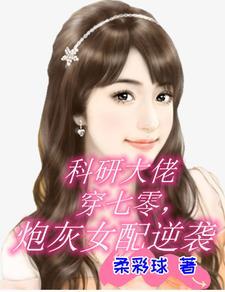 末世重生之猫咪逆袭 末世重生之猫咪逆袭