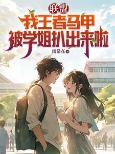 闪婚厚爱温然 闪婚厚爱温然