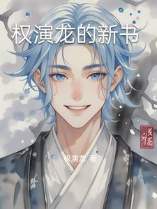 反贼攻略 反贼攻略