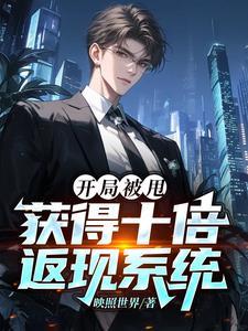 沼泽领主我有情报系统 目录共355章 沼泽领主我有情报系统 目录共355章