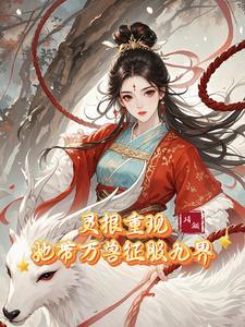 逍遥紫衣侯免费阅读