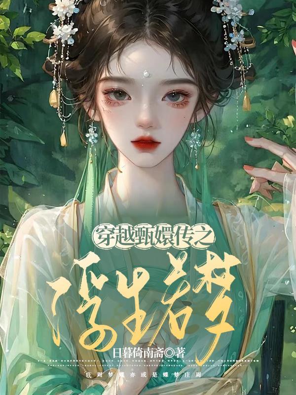 神级轮回系统动漫