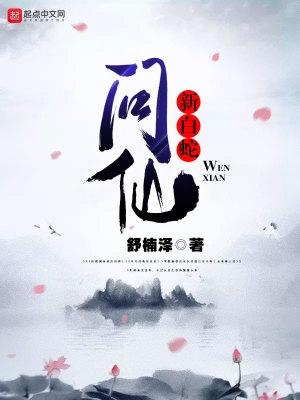 新白蛇问仙 新白蛇问仙