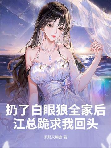 天赋万古无双只手横推三千帝 冲冲鱼 天赋万古无双只手横推三千帝 冲冲鱼