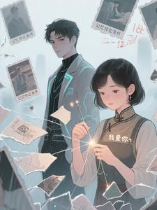 开局被顶替我越战越勇