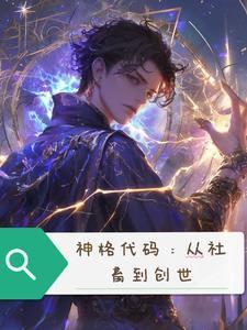 大佬别溜号 大佬别溜号