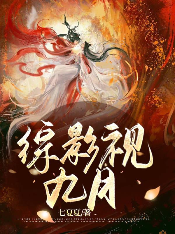 我在异界当领主 我在异界当领主