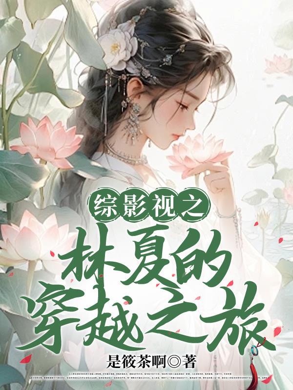 香江风云扎职为王完结版全文阅读免费 香江风云扎职为王完结版全文阅读免费