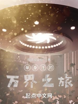 我真不想当主角 我真不想当主角