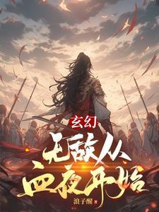 大唐谁让楚王上朝的 大唐谁让楚王上朝的
