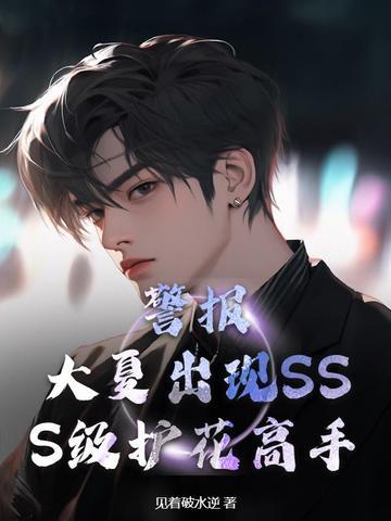 末世我刚成仙 末世我刚成仙