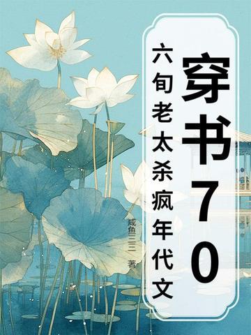 被诬陷谋反 被诬陷谋反