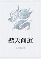 撼天问道 撼天问道