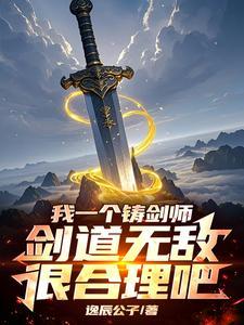 全民飞升了可我没上车有男主 全民飞升了可我没上车有男主