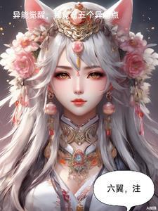 异能觉醒,我竟有五个异能点 异能觉醒,我竟有五个异能点