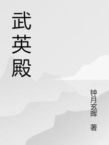 武英殿 武英殿