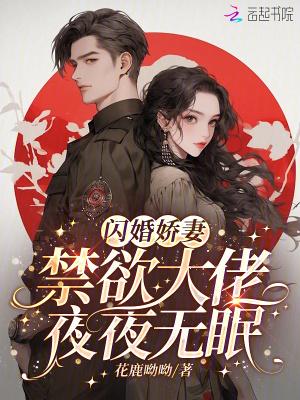 你出轨白月光 你出轨白月光