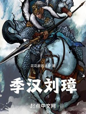 季汉刘璋 季汉刘璋