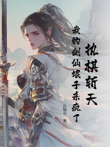 穿越农家小子种田记