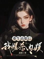 快穿路人甲文推荐汇总 快穿路人甲文推荐汇总